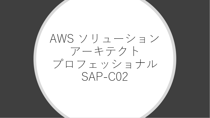 AWS-SAP-C02